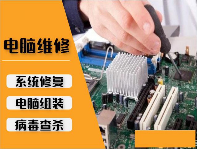 安装电脑系统服务器上门维修一体机笔记本台式机电脑