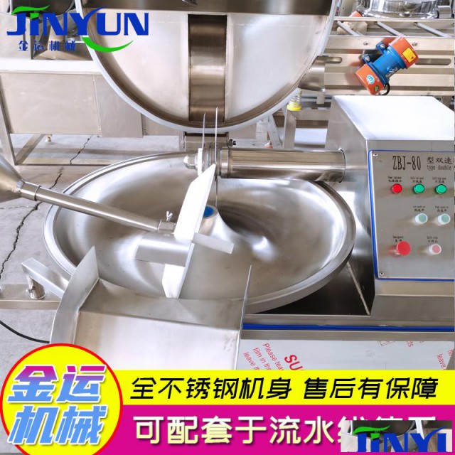 香肠加工斩拌机丸子加工肉馅斩切机肉泥鱼糜乳化斩拌设备