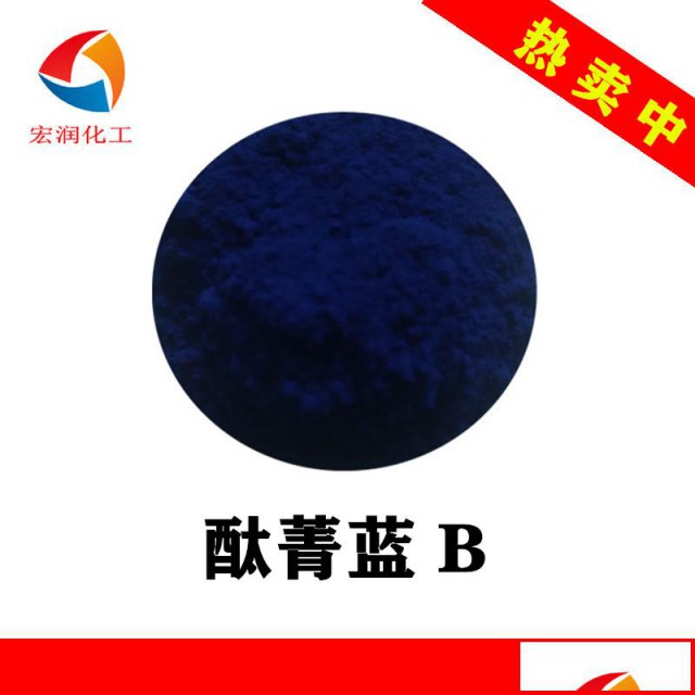 酞菁蓝B颜色鲜艳着色力高油漆涂料颜料