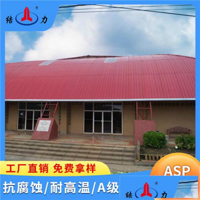山东泰安金属屋面瓦asp钢塑复合瓦厂房耐腐板防火防水
