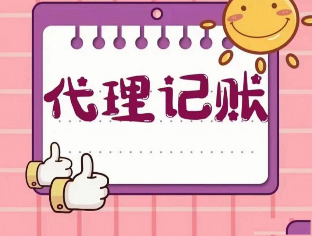 为啥你的代账公司从不找你要资料