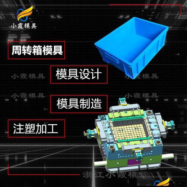 专业模具厂家\塑料箱子模具塑胶工具箱模具
