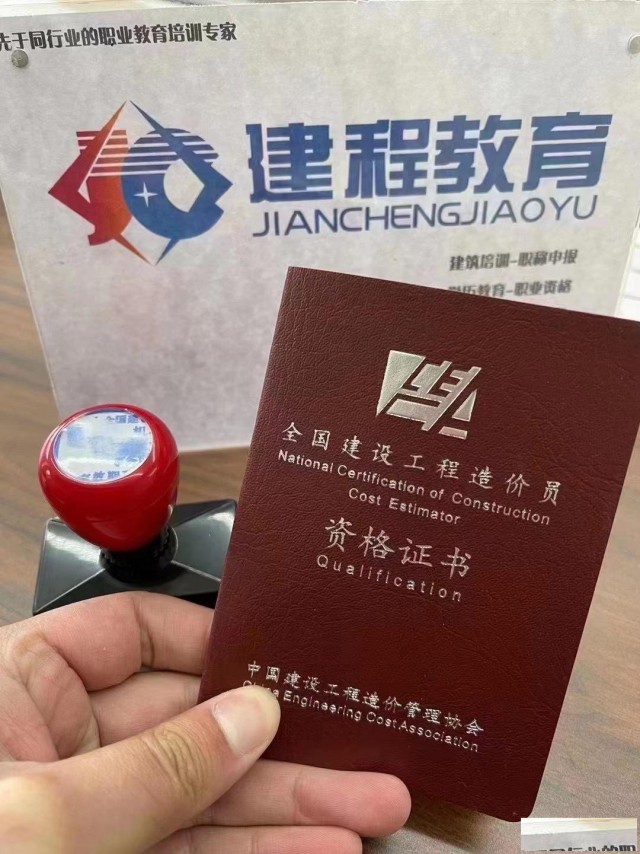 造价员证可以免考造价工程师吗