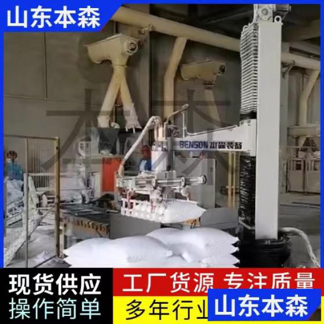 堆垛强工作范围大建材码垛机器人