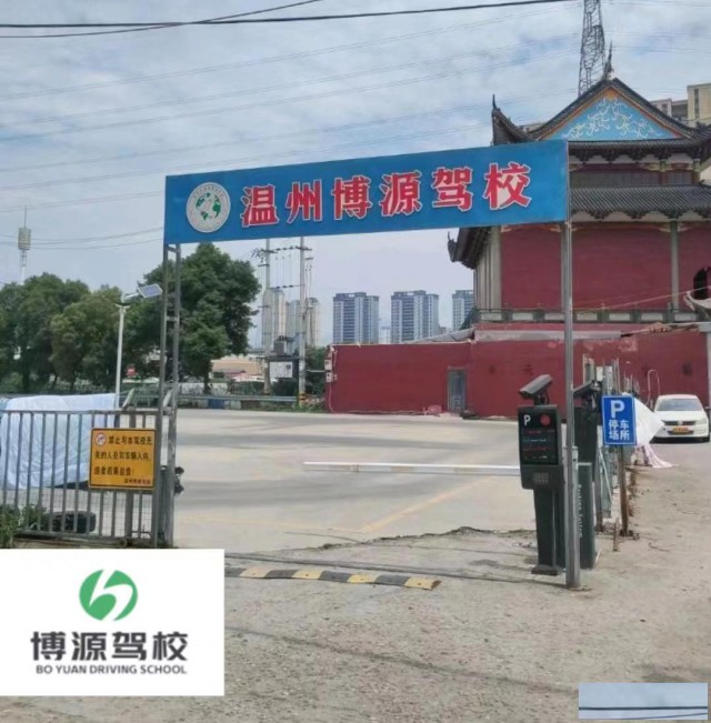 温州学手动挡找哪个驾校？