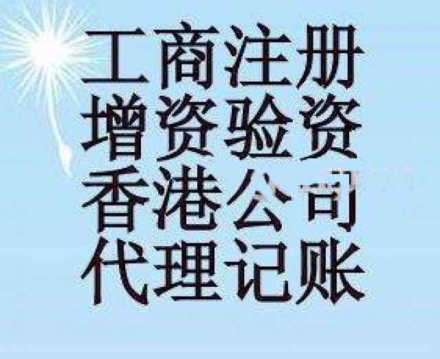 无地址可以办理花都雅瑶电商营业执照吗费用多少