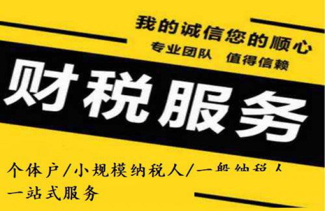 花都区新华注册公司记账一个月多少钱
