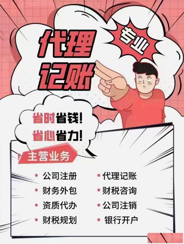 企业应如何选择代理记账机构