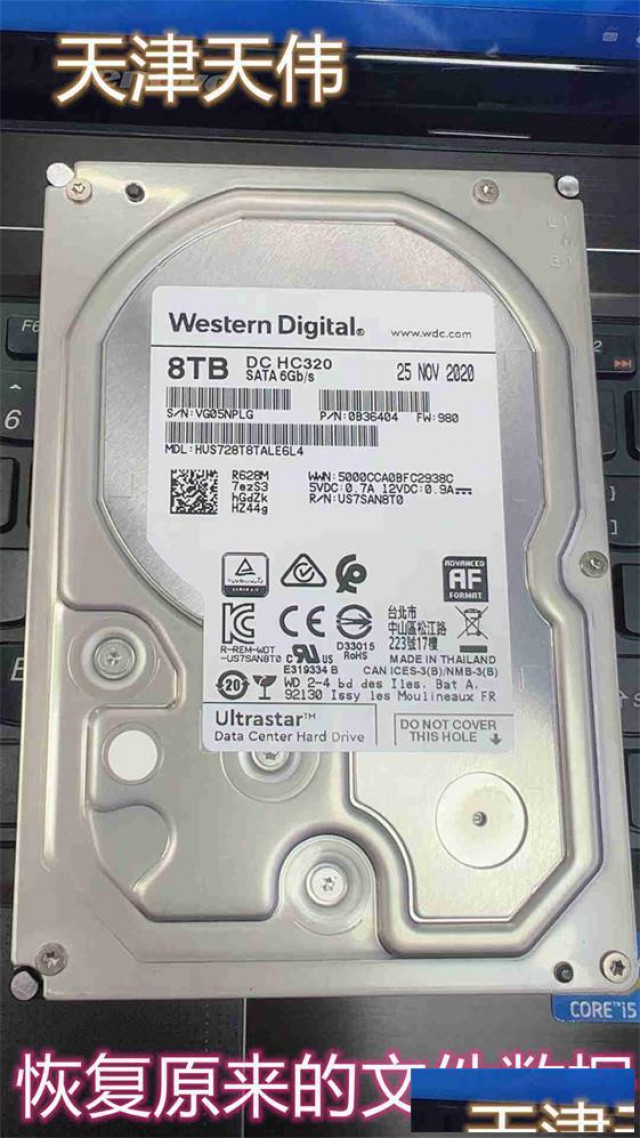 希捷SEAGATE服务器企业级硬盘数据修复/天伟数据恢复中心