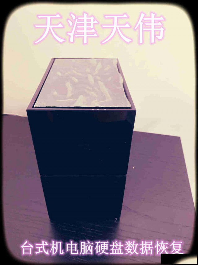 联想台式电脑分区删除数据恢复（天伟数据恢复中心）