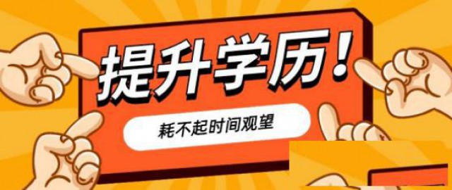 吉林医药学院成人高考函授学历学信网可查