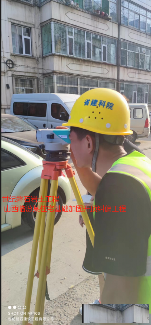 晋中地基基础加固_建筑物倾斜纠偏公司