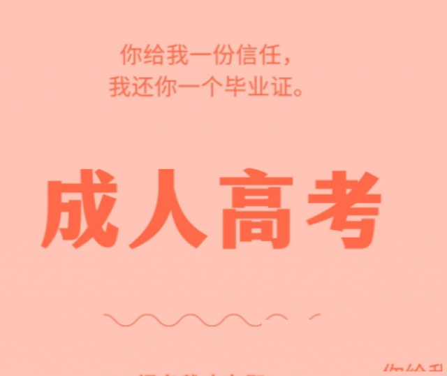 河北成考考试科目