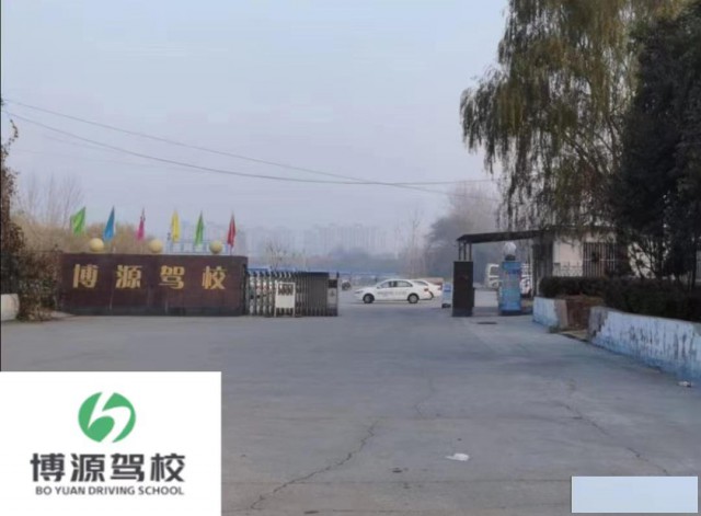 温州学车要选哪个驾校，选博源驾校