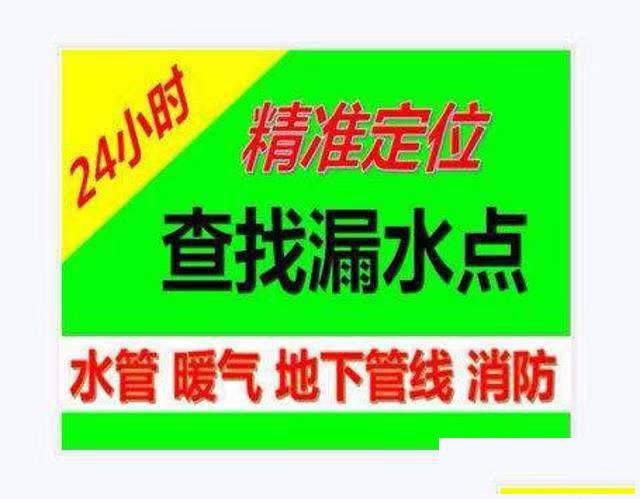 上海松江消防管道漏水检测查消防管网漏水自来水暗管查漏排查