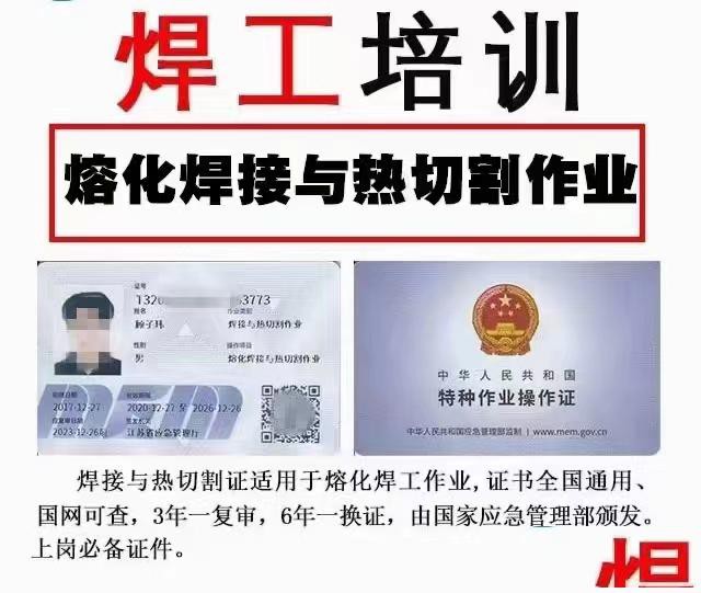 2025年深圳焊工证考试安排