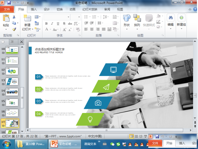 重庆李子坝学电脑办公室办公软件哪里好价格多少