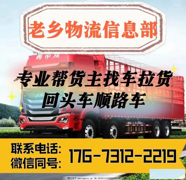 全国运输空车配货物流服务责任感强,省心安心