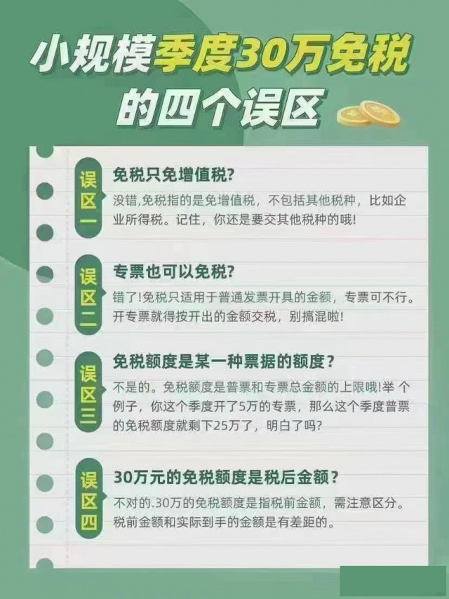 注册公司，代理记账，人才落户