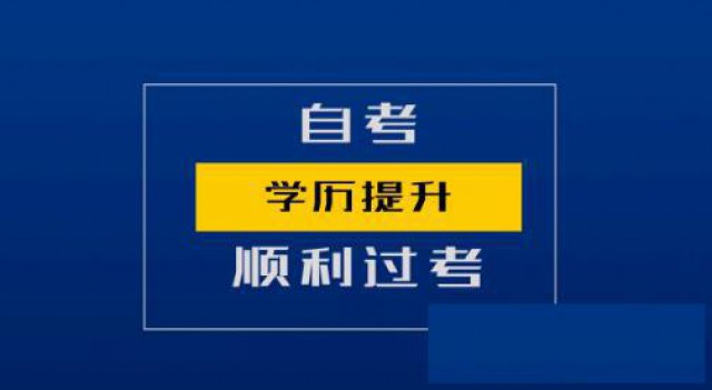 湖北师范大学自考学前教育专业本科学历招生简章