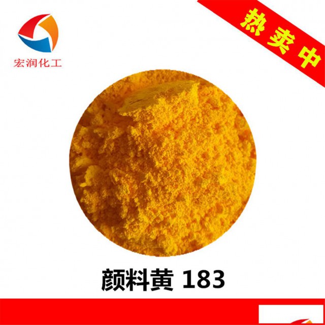 颜料黄183耐高温色母粒着色