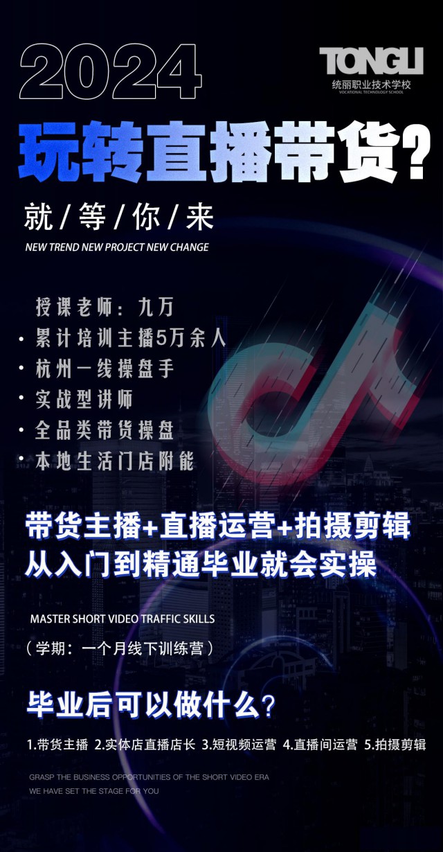 新媒体培训抖音快手直播培训班抖音运营培训沈阳新媒体培训基地