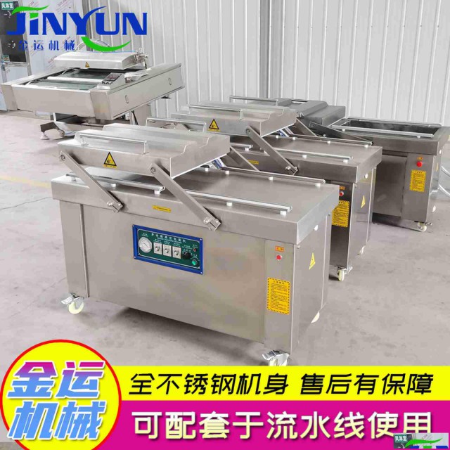 台式封包干湿两用粽子食品等封口保鲜真空机厂家