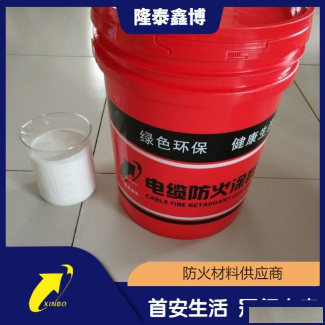 水性油性电缆防火涂料乳白色膨胀型防火涂料型号齐全
