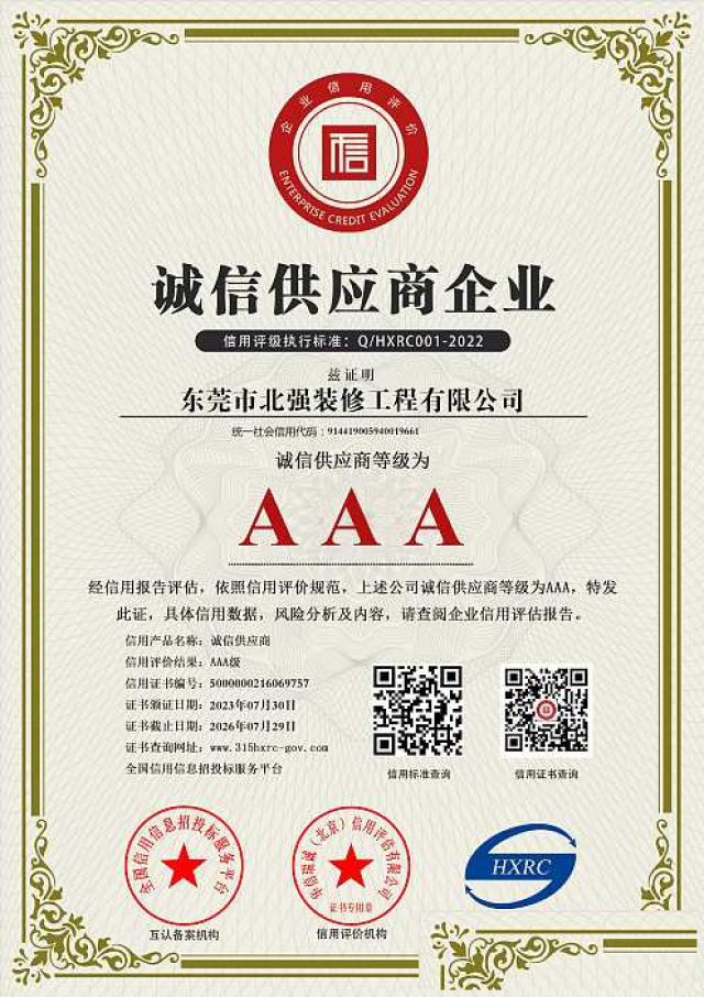 东莞长安装修公司