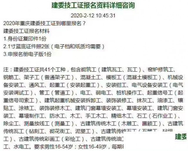 架子工是什么单位颁发持证上岗哪里报名