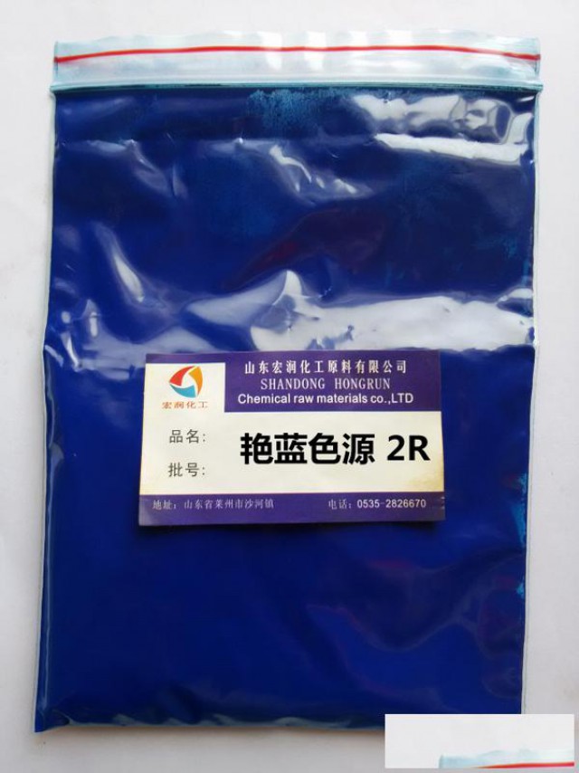4250艳蓝色源2R颜料蓝10