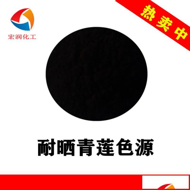 6250耐晒青莲色源