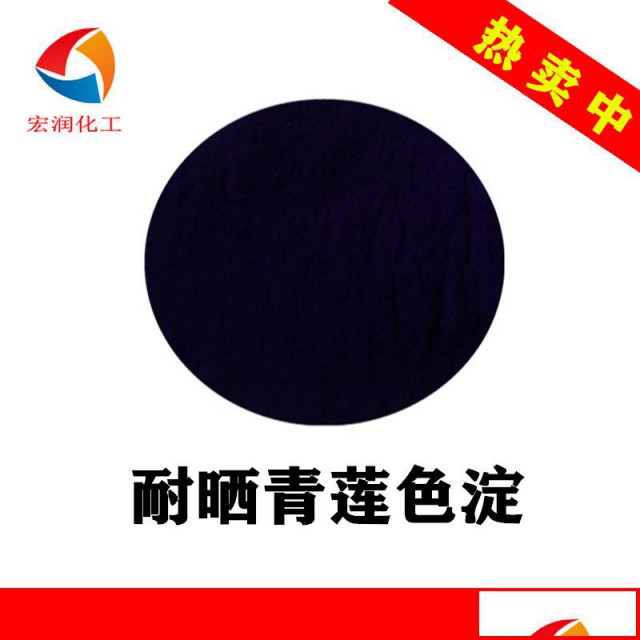 4230孔雀蓝色淀颜料蓝17