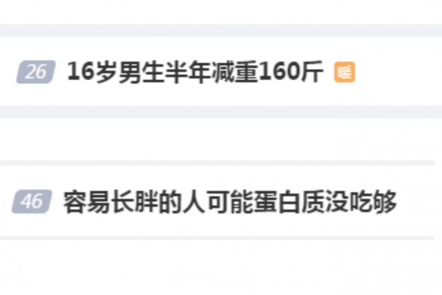 为减肥不吃主食？危害超出你想象！