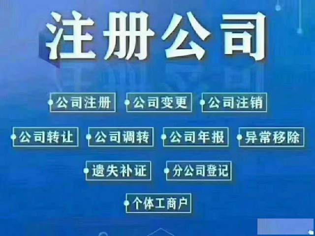 青岛市各区专业代办各类资质