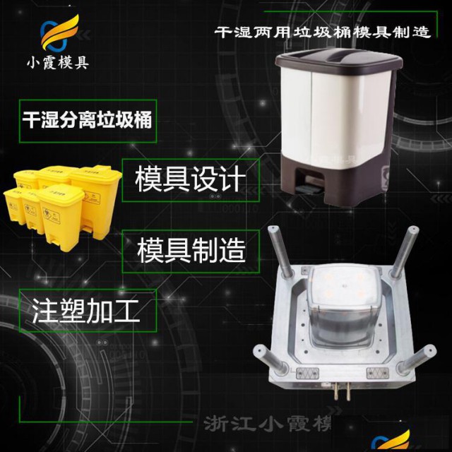 模具制造厂垃圾箱注塑摸具垃圾篓注塑摸具