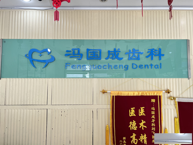 杭州冯国成口腔:牙齿矫正对外貌有多大影响？