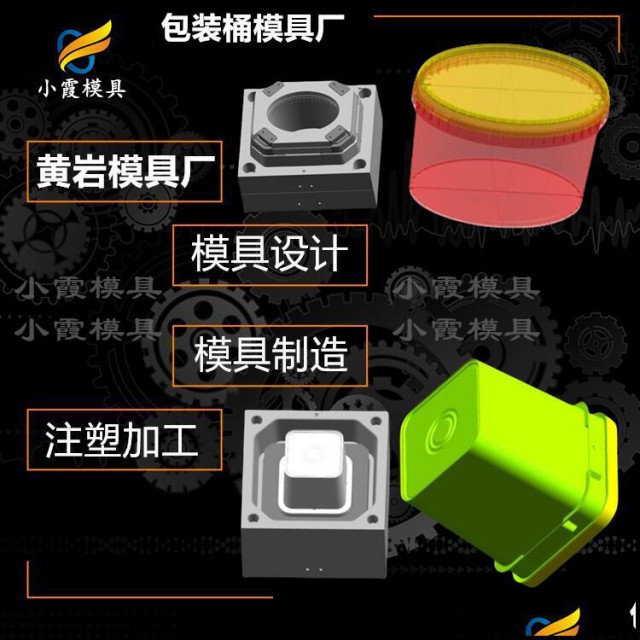 模具/塑料润滑油桶模具塑胶防冻液桶模具