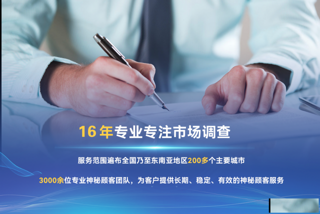 电话神秘顾客调查的实践与关键技巧