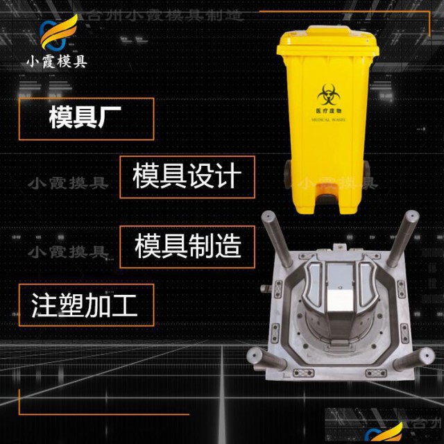 浙江模具工厂/塑胶垃圾篓摸具塑胶垃圾桶摸具