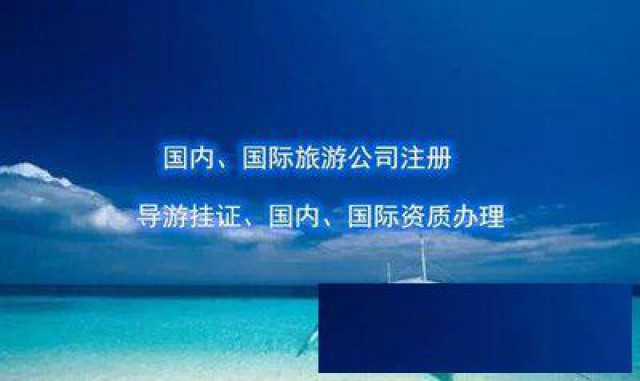 注册海南公司需要准备什么材料
