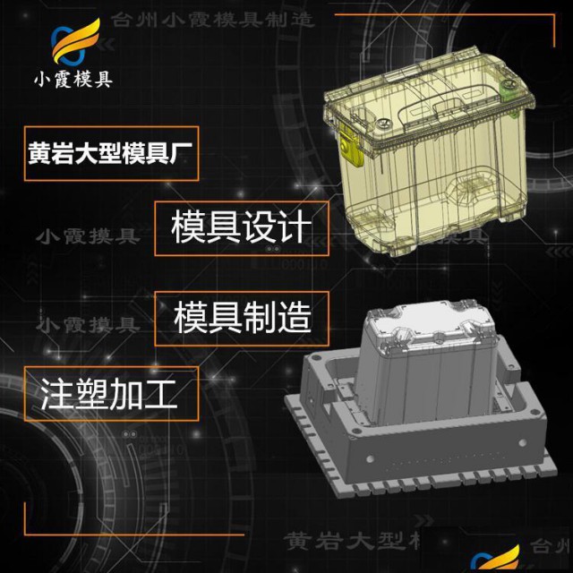 注塑厂|塑胶垃圾车模具塑胶垃圾箱模具|塑胶模具