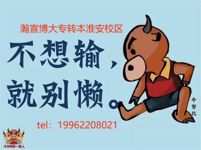 江苏五年制专转本考试不能松懈，暑假如何备考才能拉开差距？