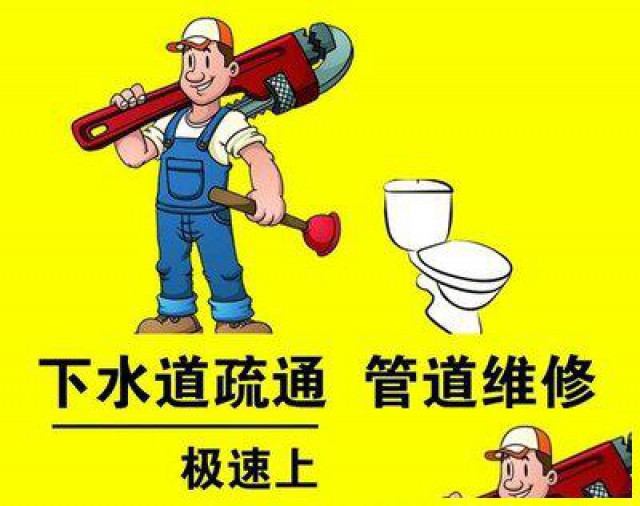 究其根源下水道疏通市政管道清淤水管水龙头维修安装