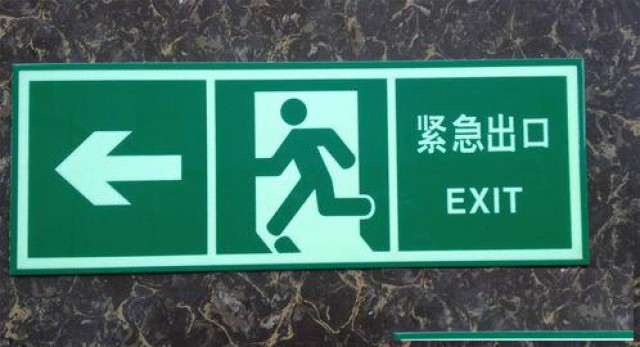 杭州消防应急多功能灯，安全出口led指示灯