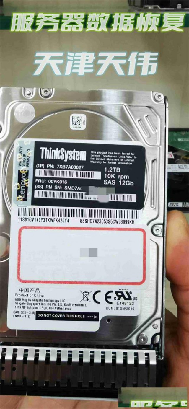 天津300G硬盘sql数据恢复