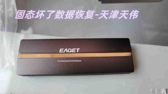 Type-c接口移动固态硬盘恢复/天津服务器数据恢复/天伟