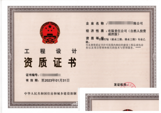 在哪申请市政行业热力工程专业设计资质