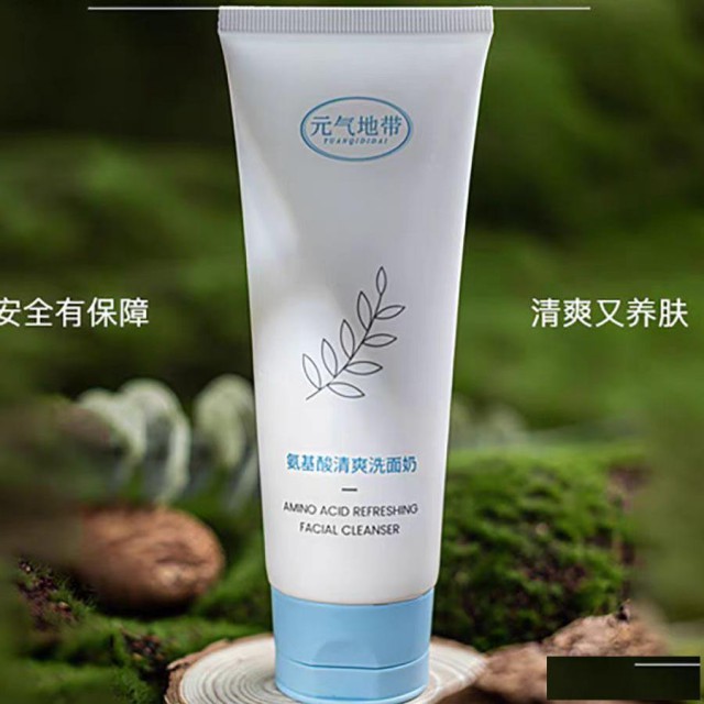 元气地带美妆全肤质适用清爽温和补水保湿深层清洁氨基酸洗面奶