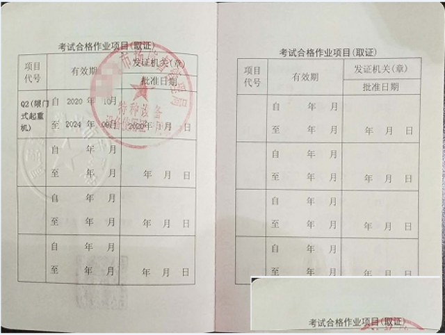 重庆忠县重庆石柱门式起重机证12月考试的报名资料